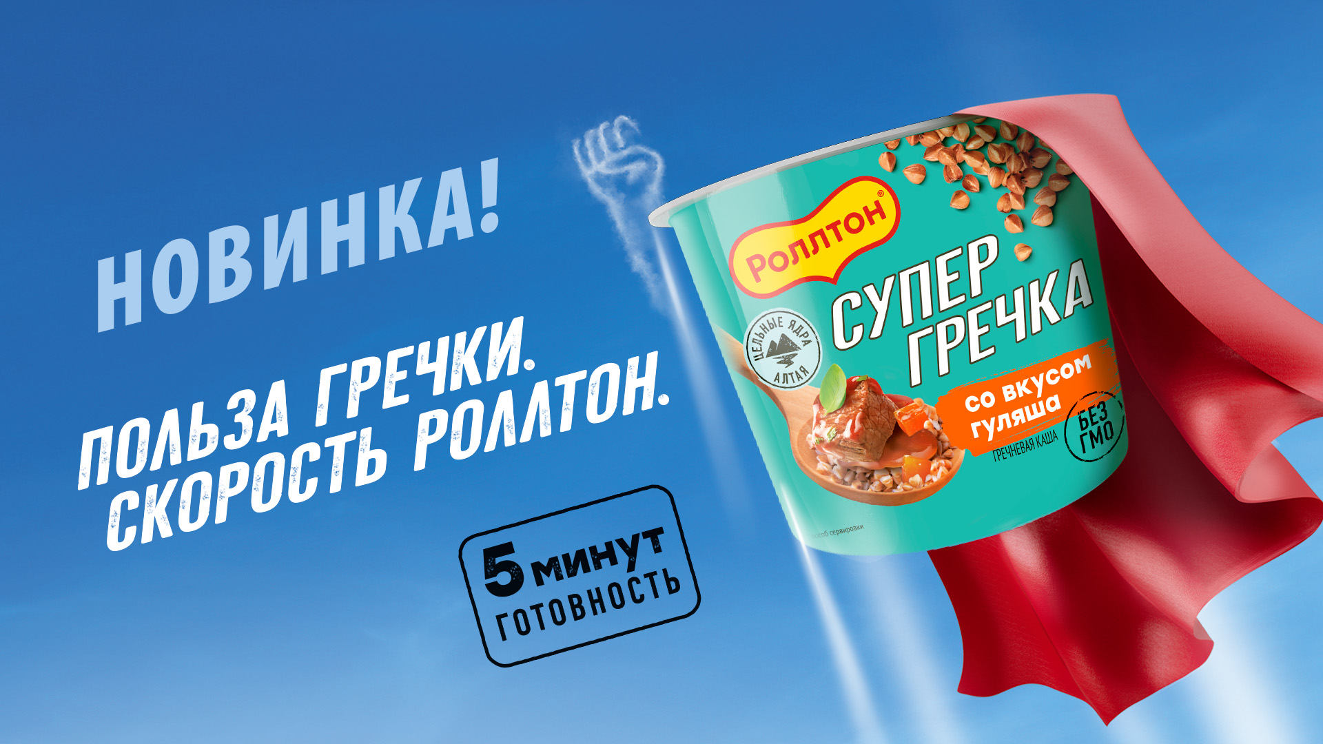 Гречка
