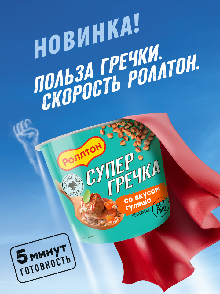 Гречка