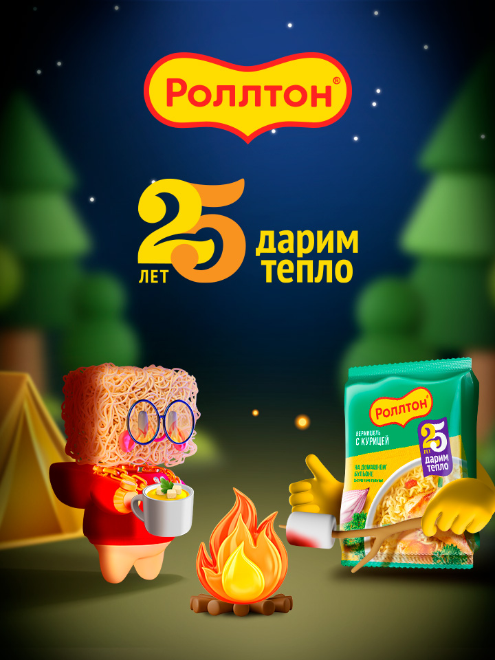 25 лет